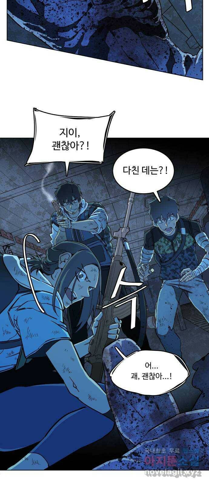 평행도시 18장 (5)_목적지 20