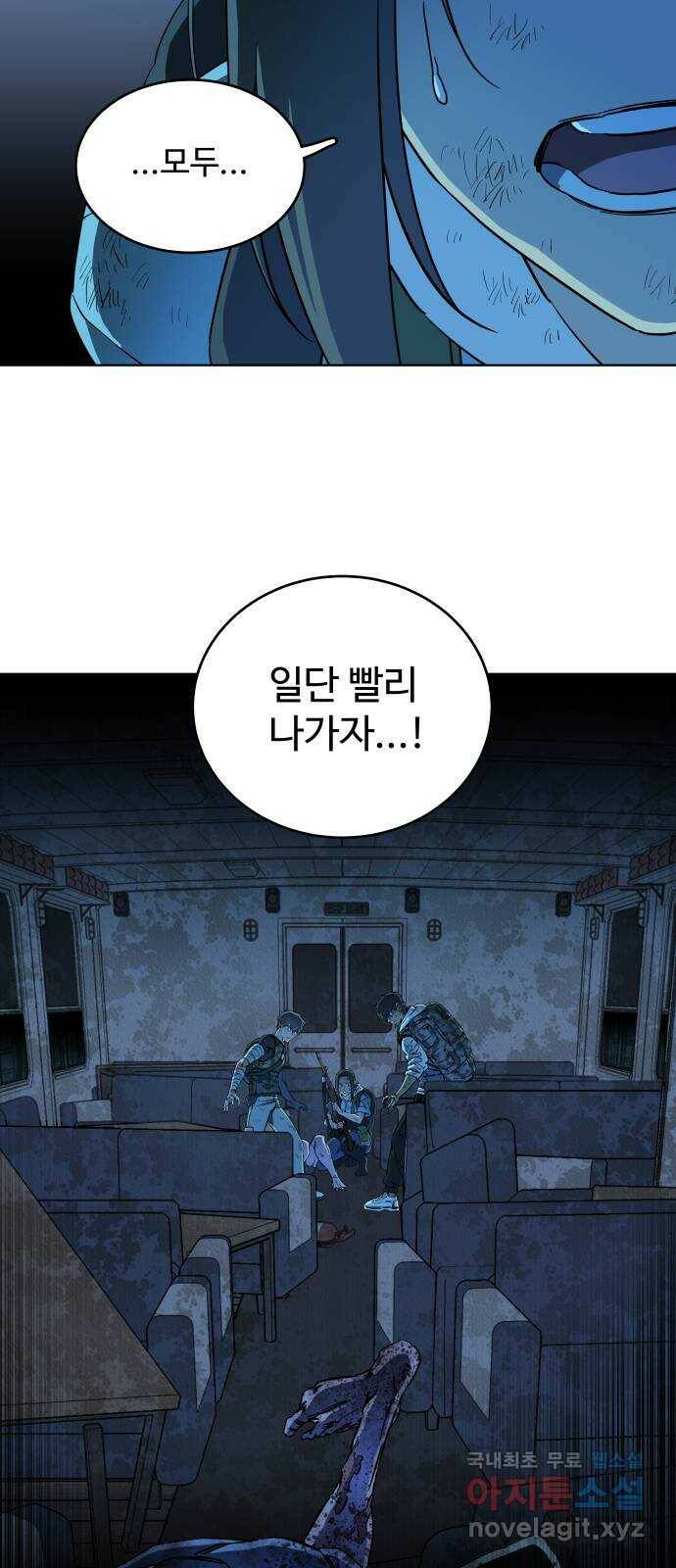 평행도시 18장 (5)_목적지 23