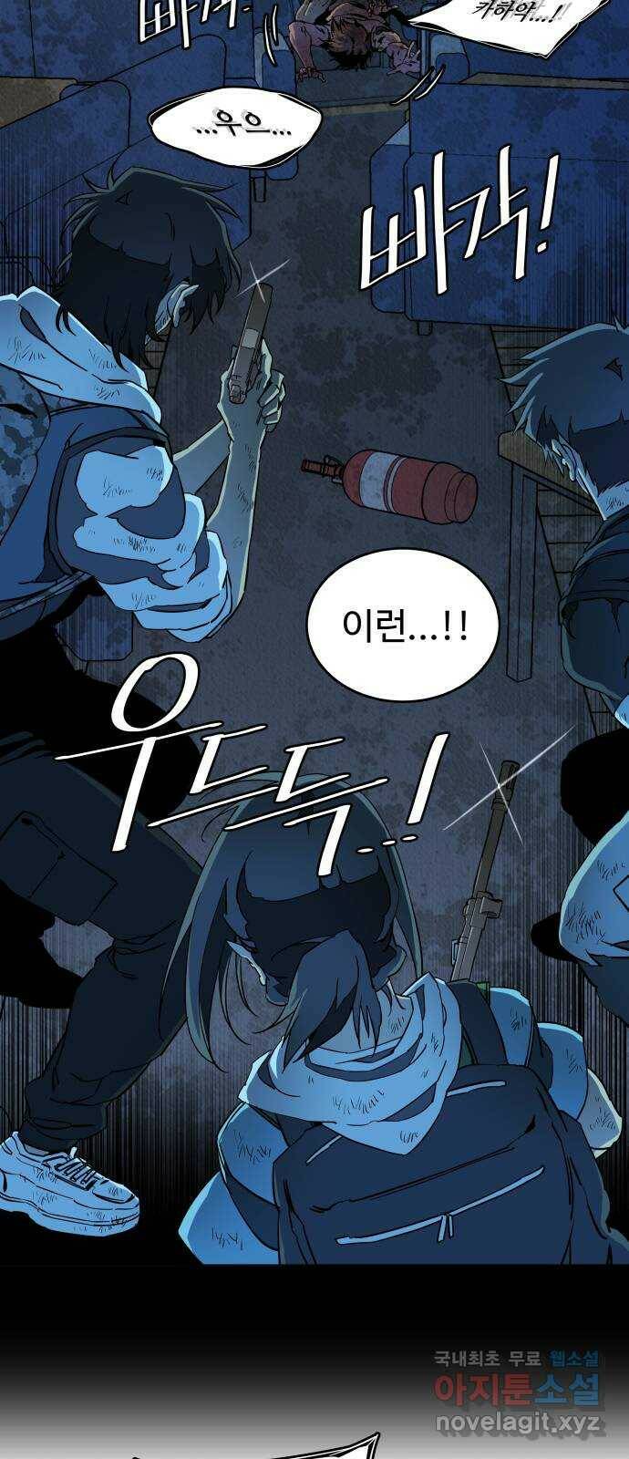 평행도시 18장 (5)_목적지 28