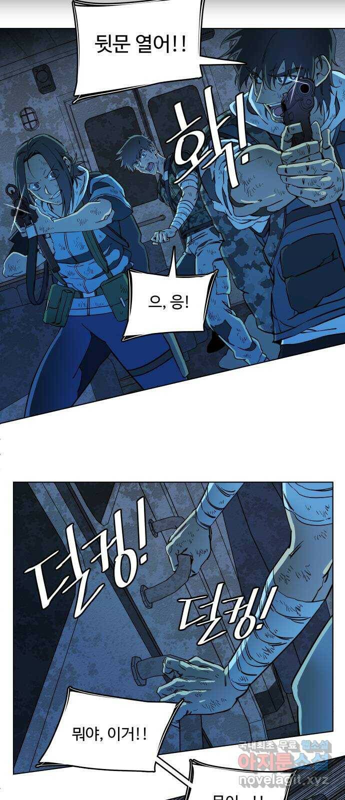 평행도시 18장 (5)_목적지 29