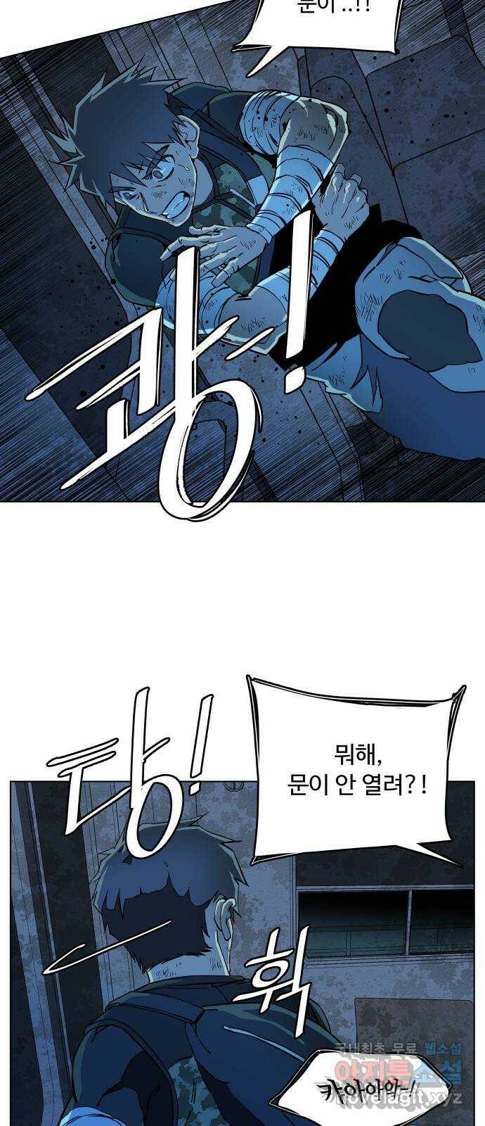 평행도시 18장 (5)_목적지 30
