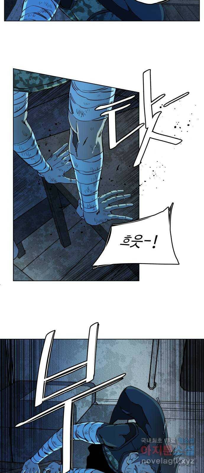 평행도시 18장 (5)_목적지 31