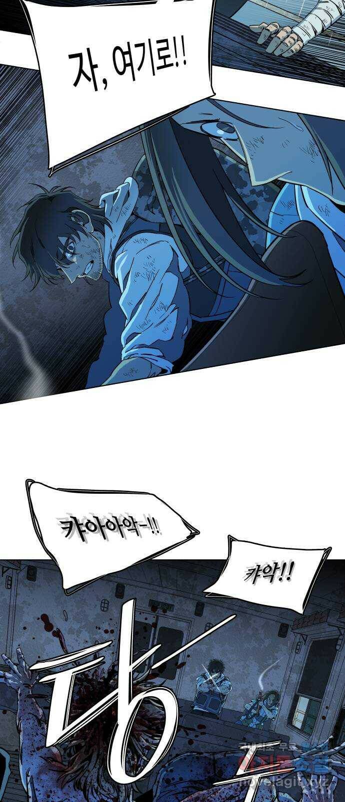 평행도시 18장 (5)_목적지 34
