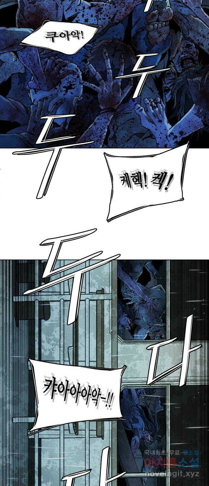 평행도시 18장 (5)_목적지 35