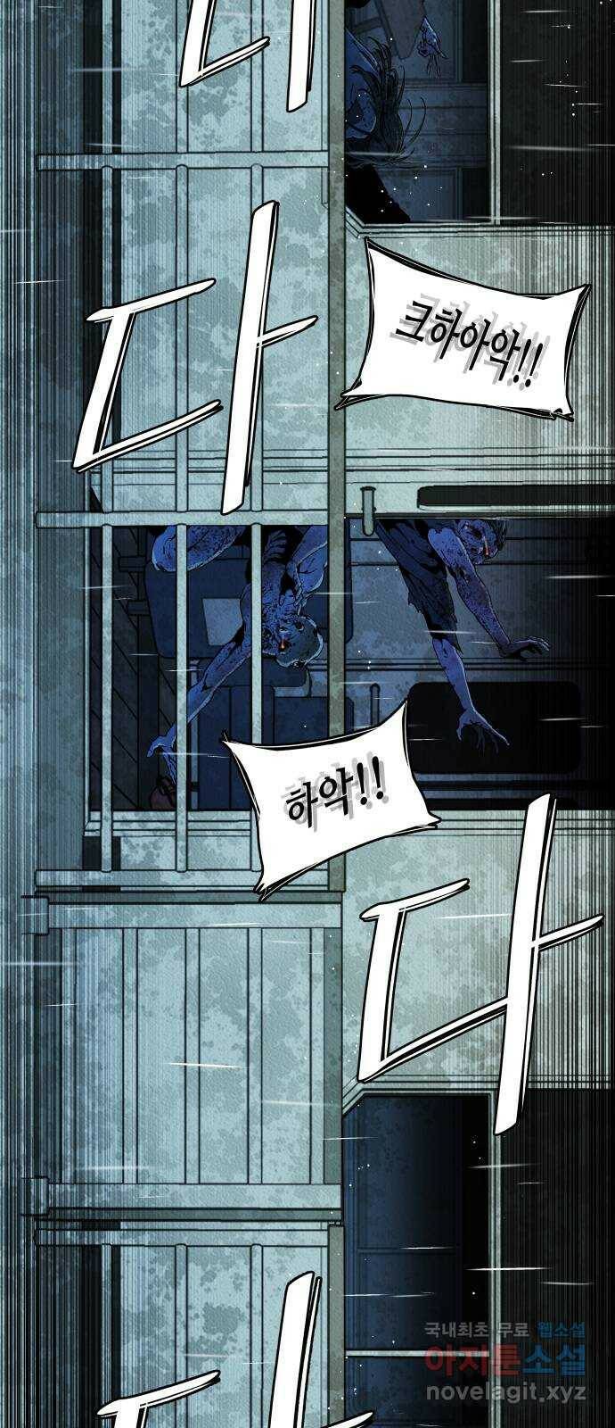 평행도시 18장 (5)_목적지 36