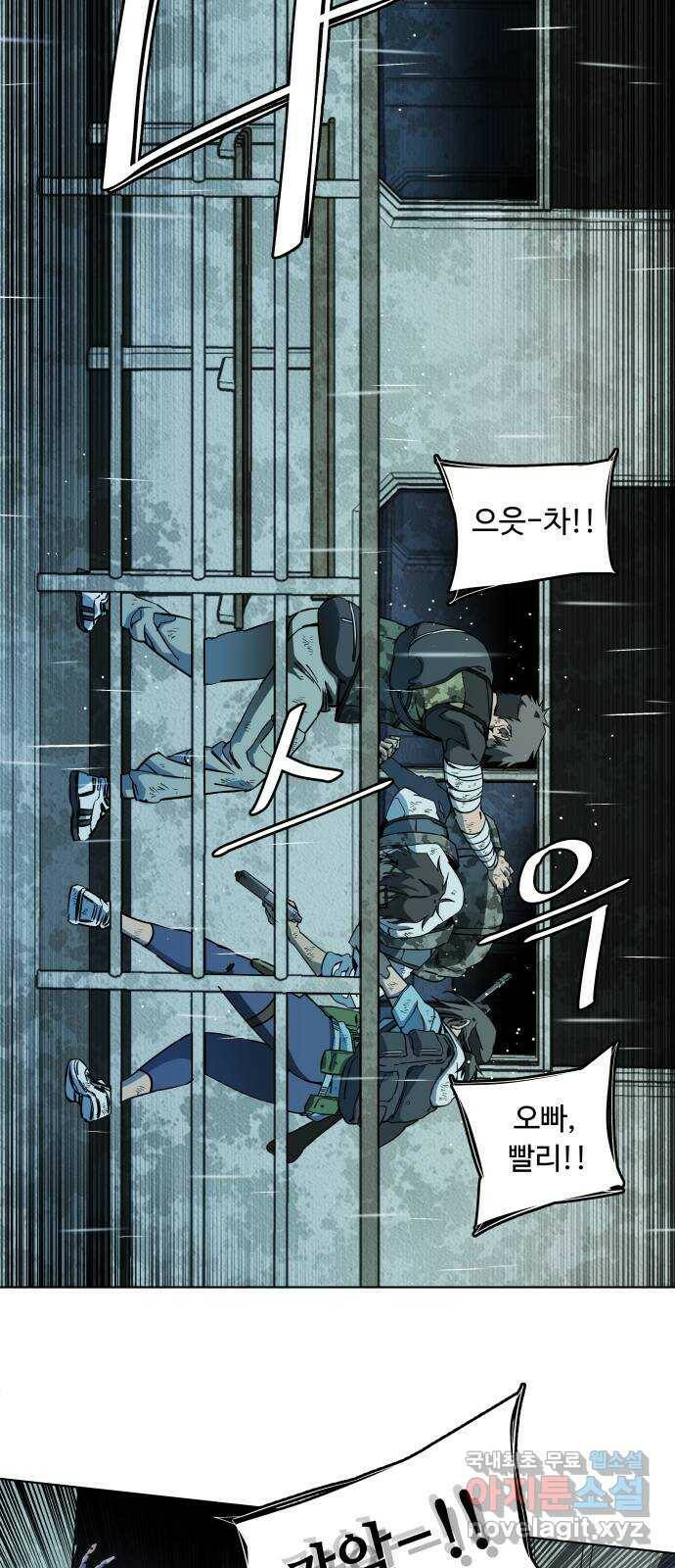 평행도시 18장 (5)_목적지 37