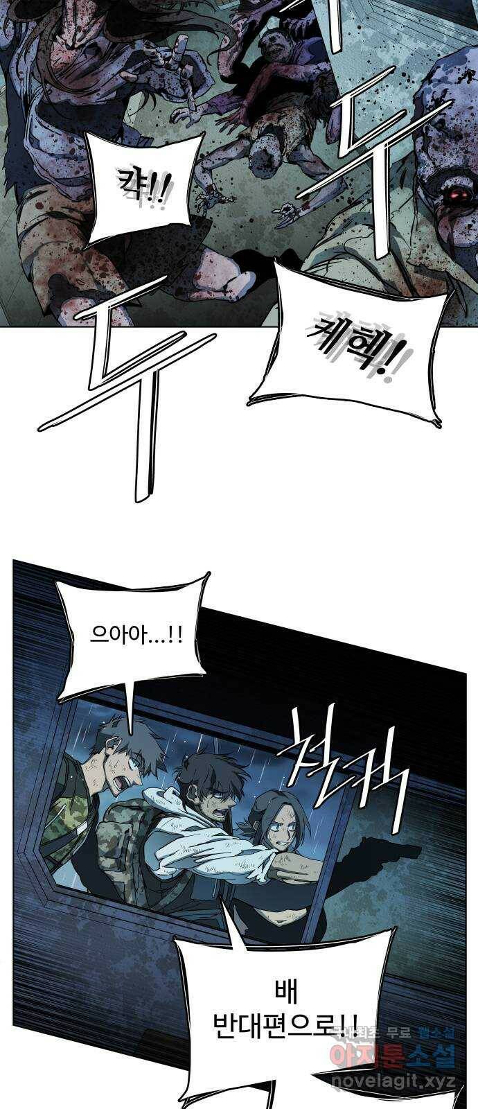 평행도시 18장 (5)_목적지 39