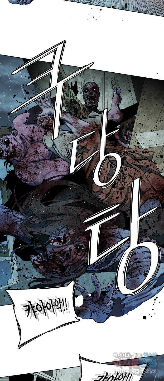 평행도시 18장 (5)_목적지 41
