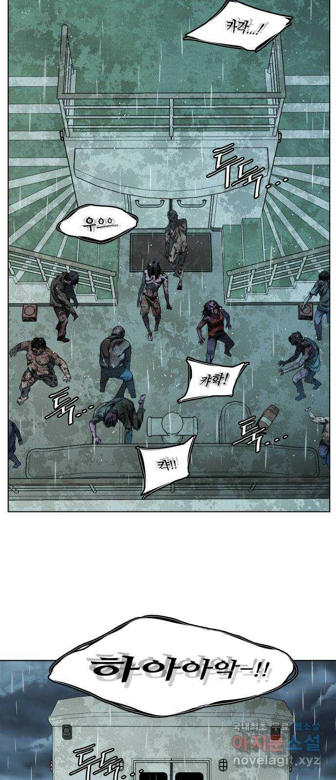 평행도시 18장 (5)_목적지 47