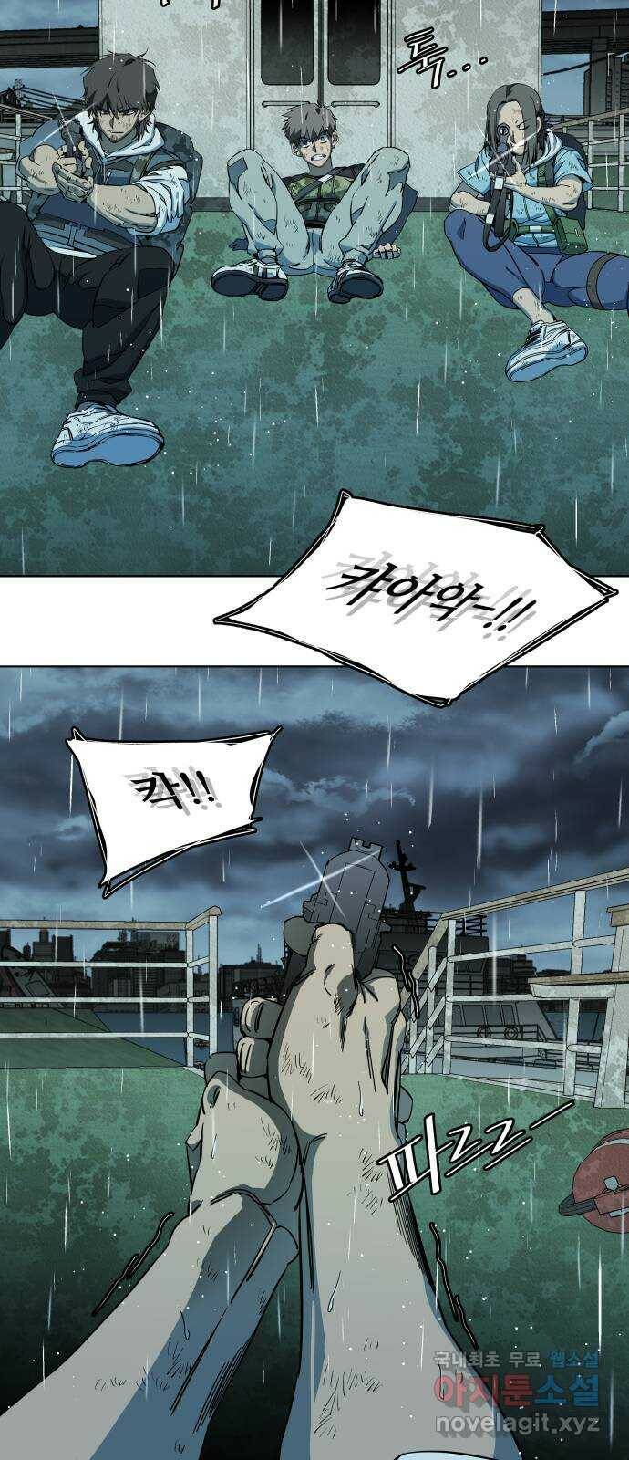 평행도시 18장 (5)_목적지 48