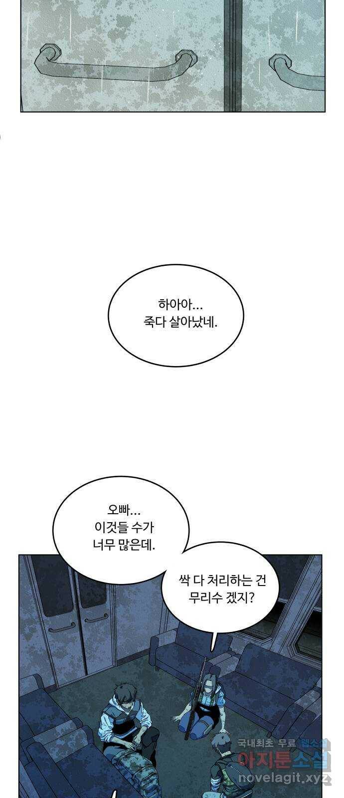 평행도시 18장 (5)_목적지 53