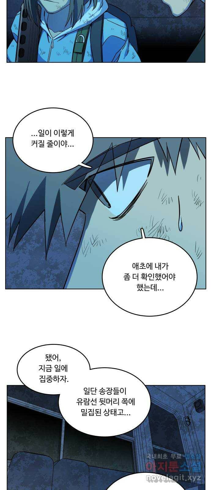 평행도시 18장 (5)_목적지 55