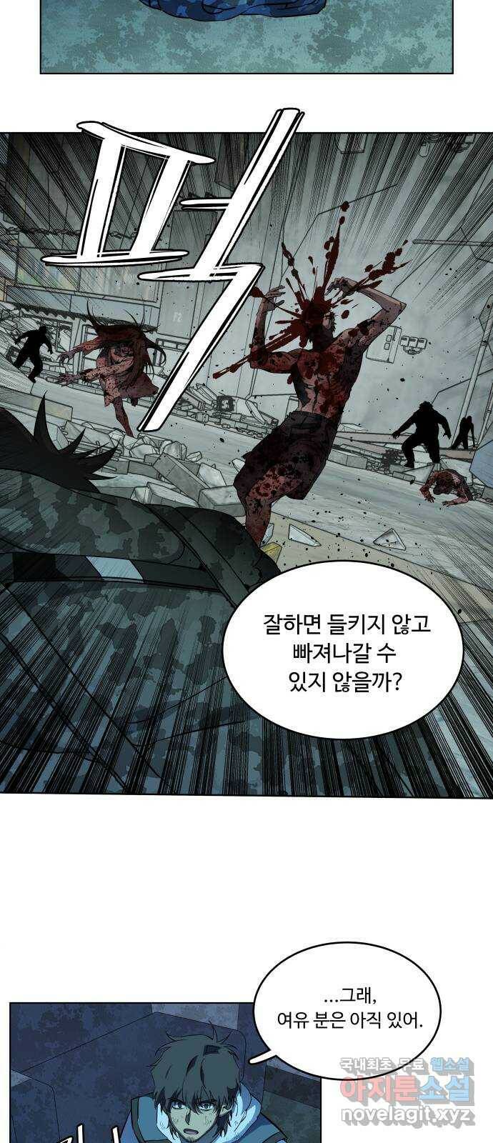 평행도시 18장 (5)_목적지 60