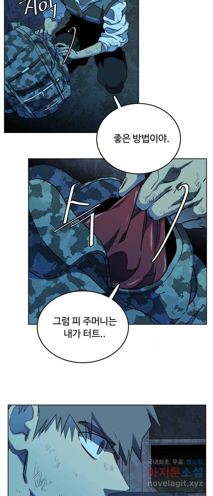평행도시 18장 (5)_목적지 61
