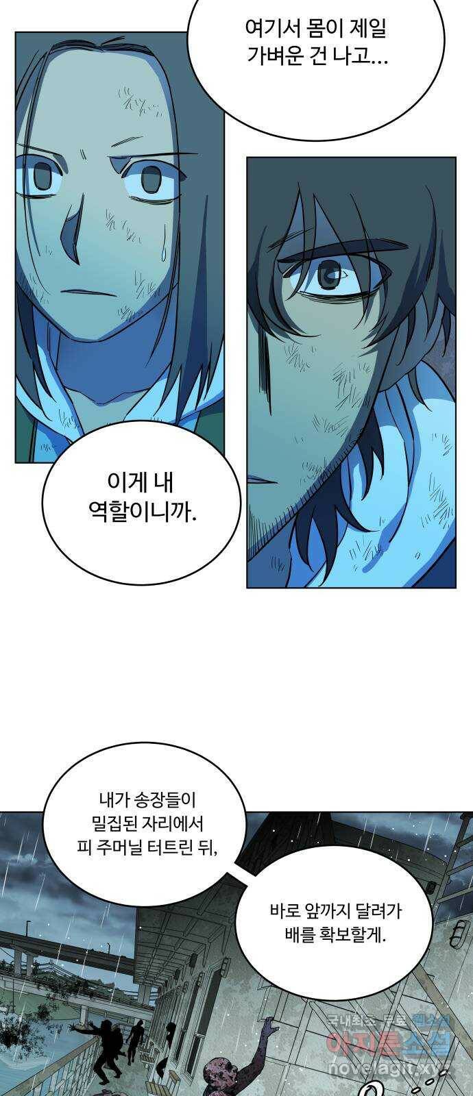 평행도시 18장 (5)_목적지 63