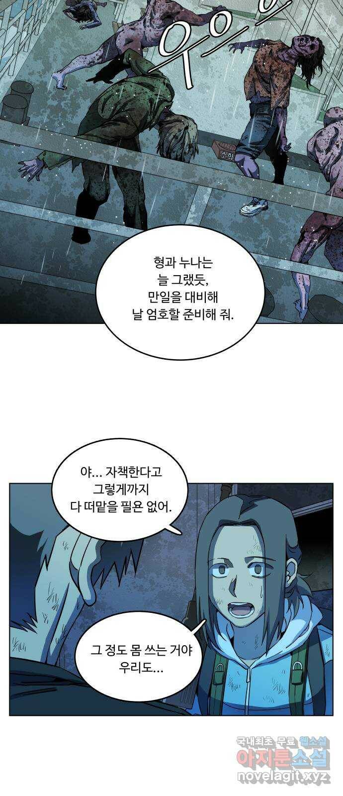 평행도시 18장 (5)_목적지 64