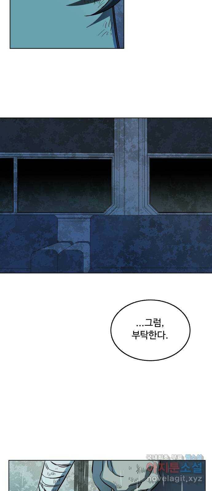 평행도시 18장 (5)_목적지 67