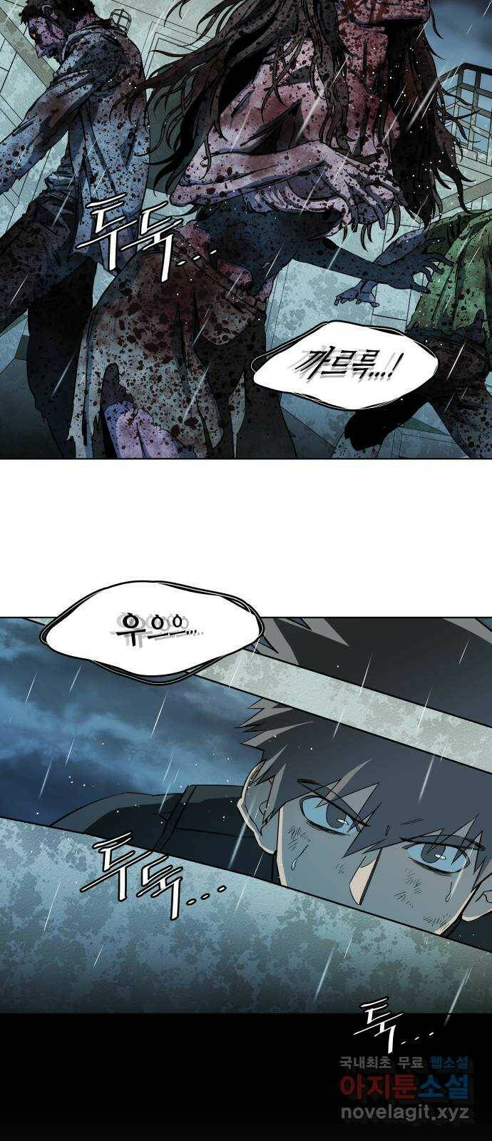 평행도시 18장 (5)_목적지 71