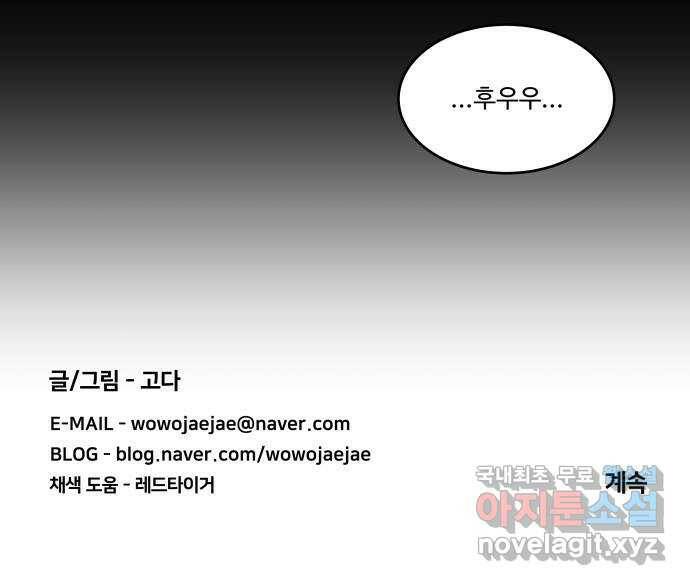 평행도시 18장 (5)_목적지 72