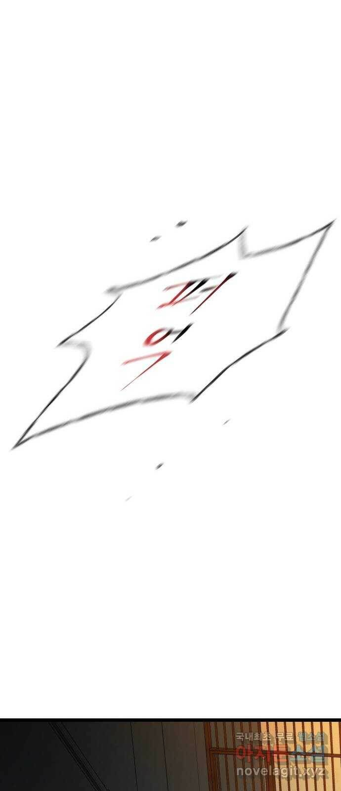 완벽한 파트너 2화 2