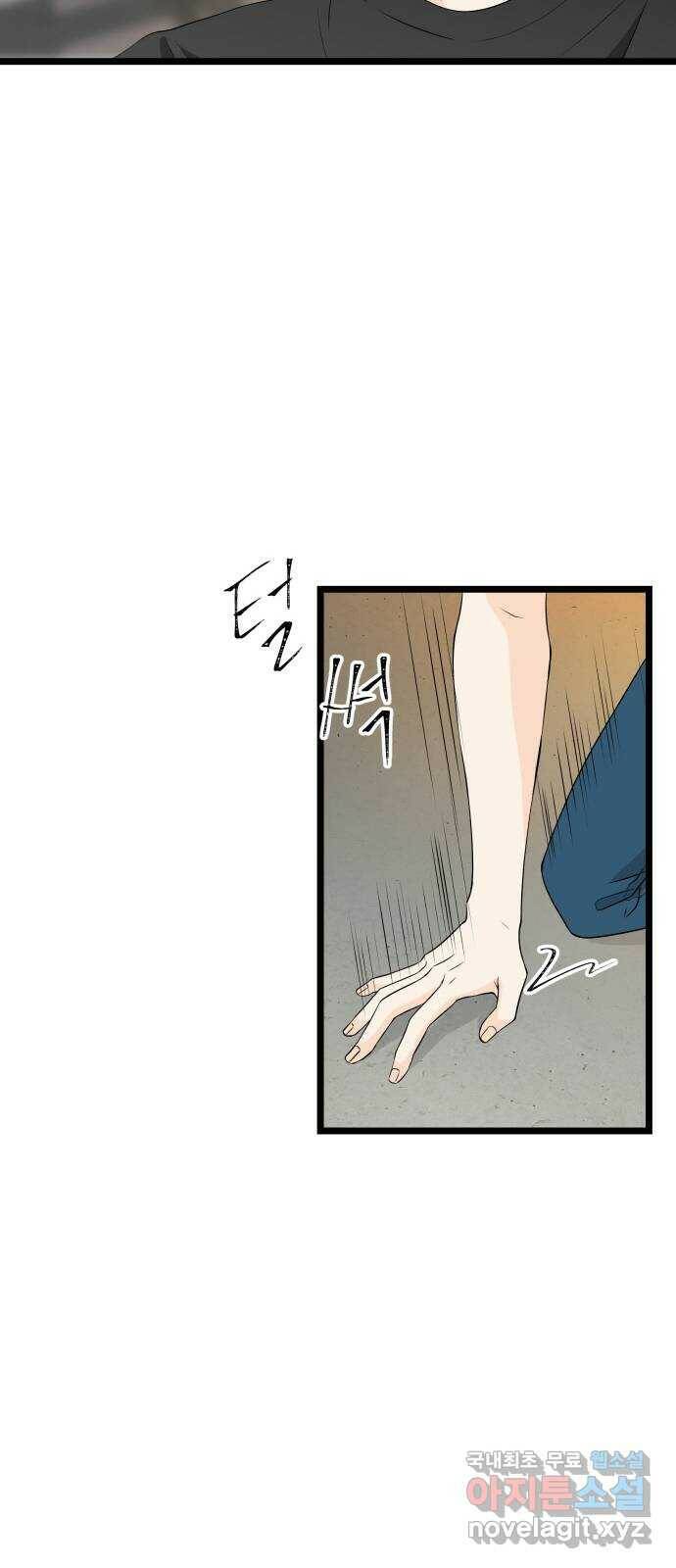 완벽한 파트너 2화 4