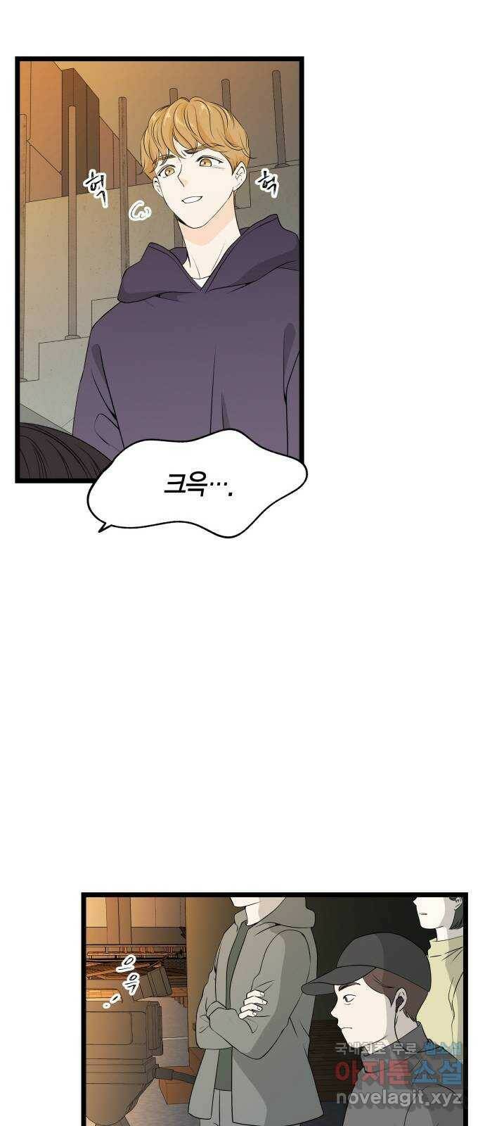 완벽한 파트너 2화 5