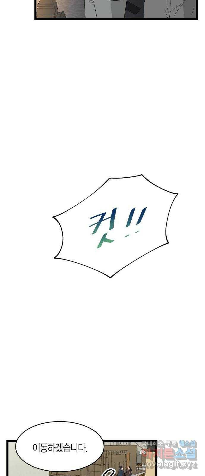 완벽한 파트너 2화 6