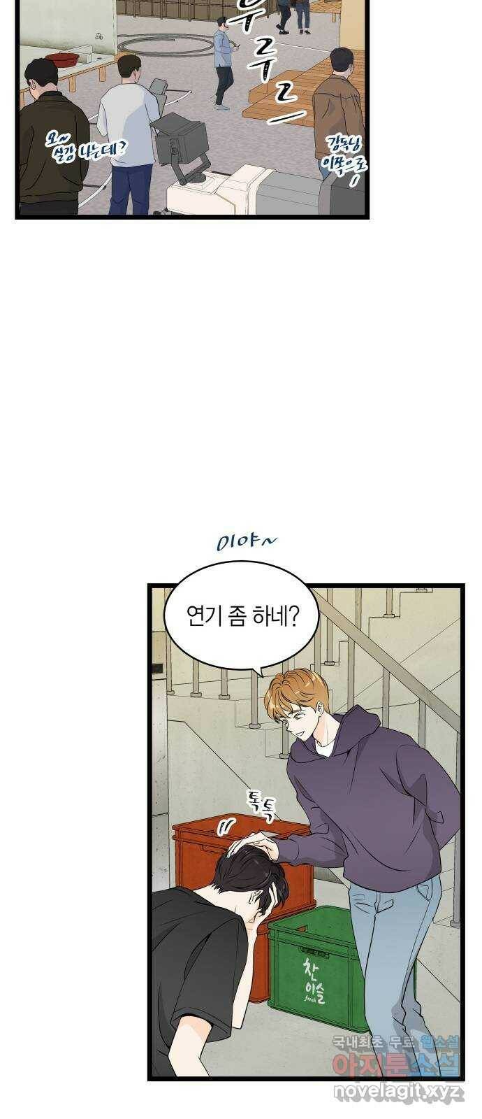 완벽한 파트너 2화 7