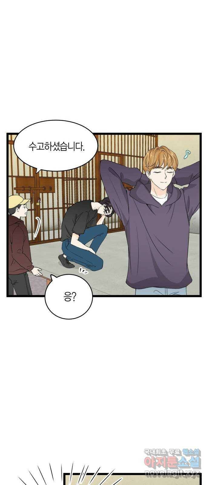 완벽한 파트너 2화 8