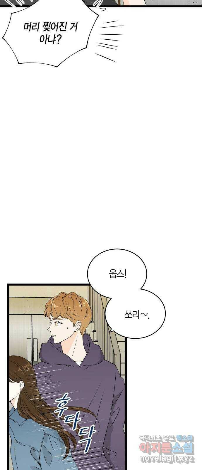 완벽한 파트너 2화 10