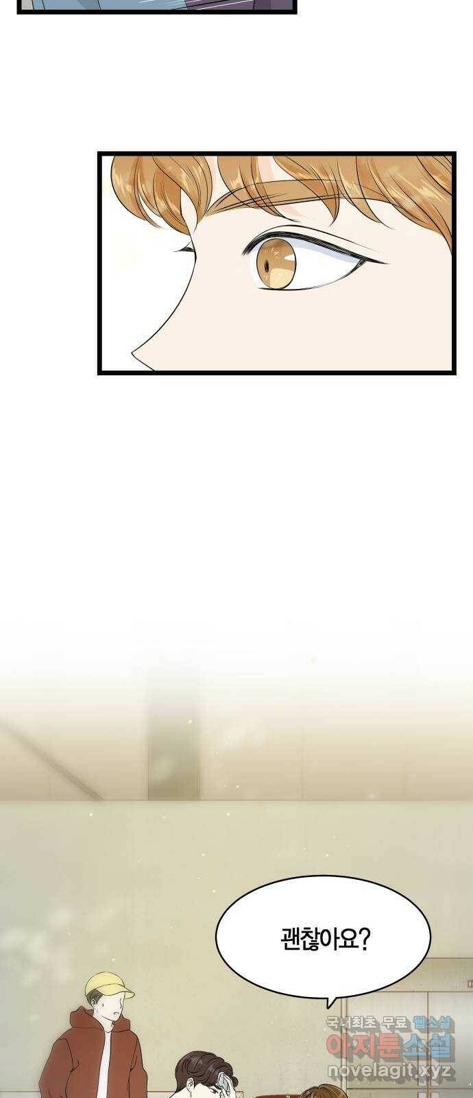 완벽한 파트너 2화 11