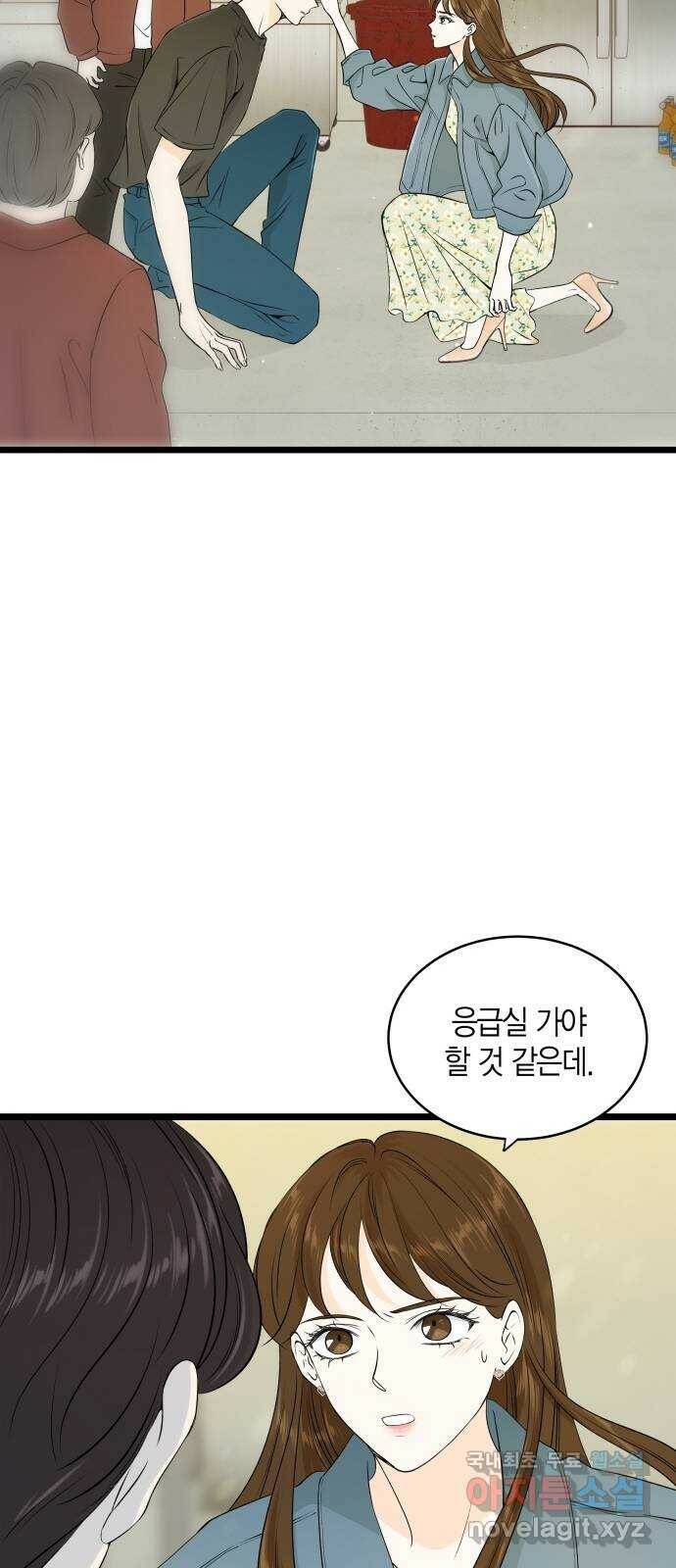완벽한 파트너 2화 12