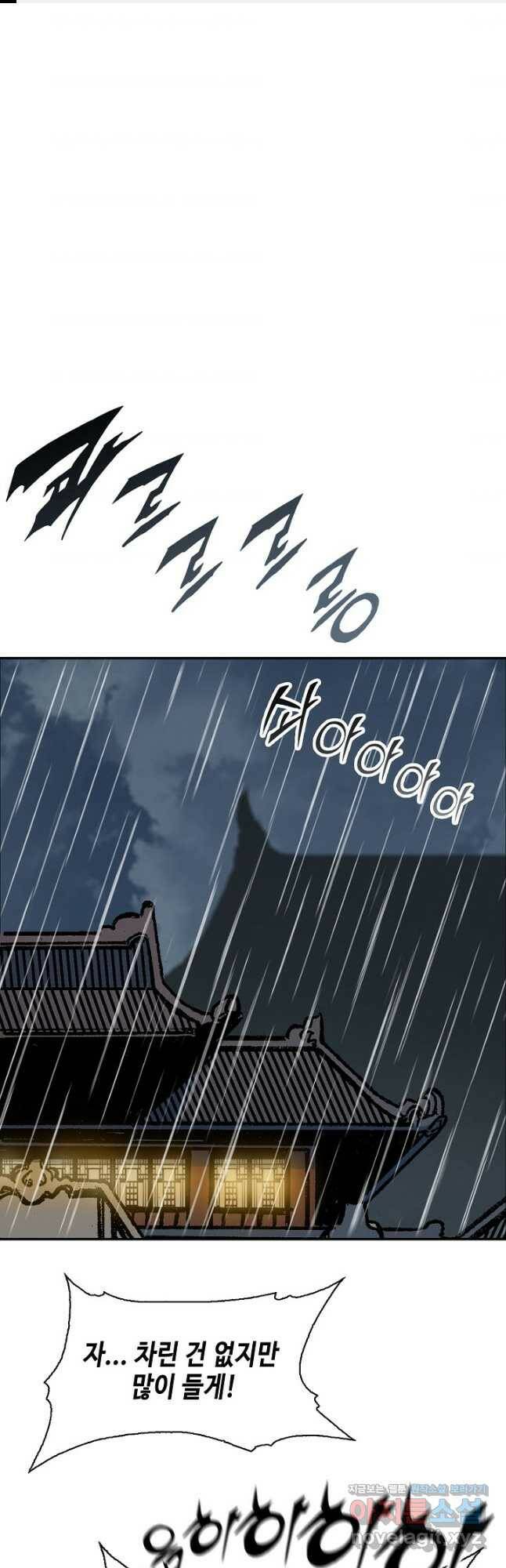전왕전기 113화 1