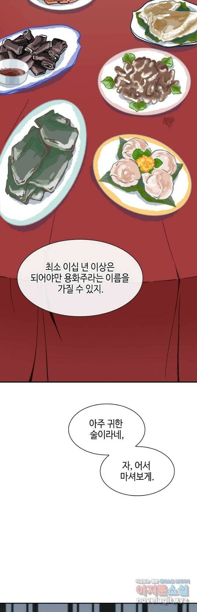 전왕전기 113화 4