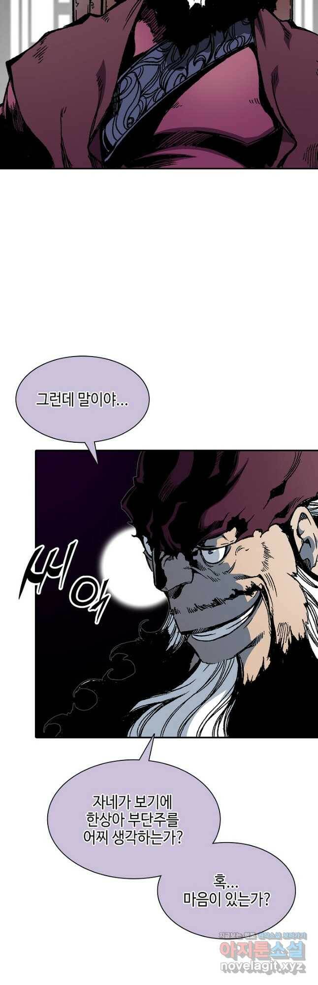 전왕전기 113화 6