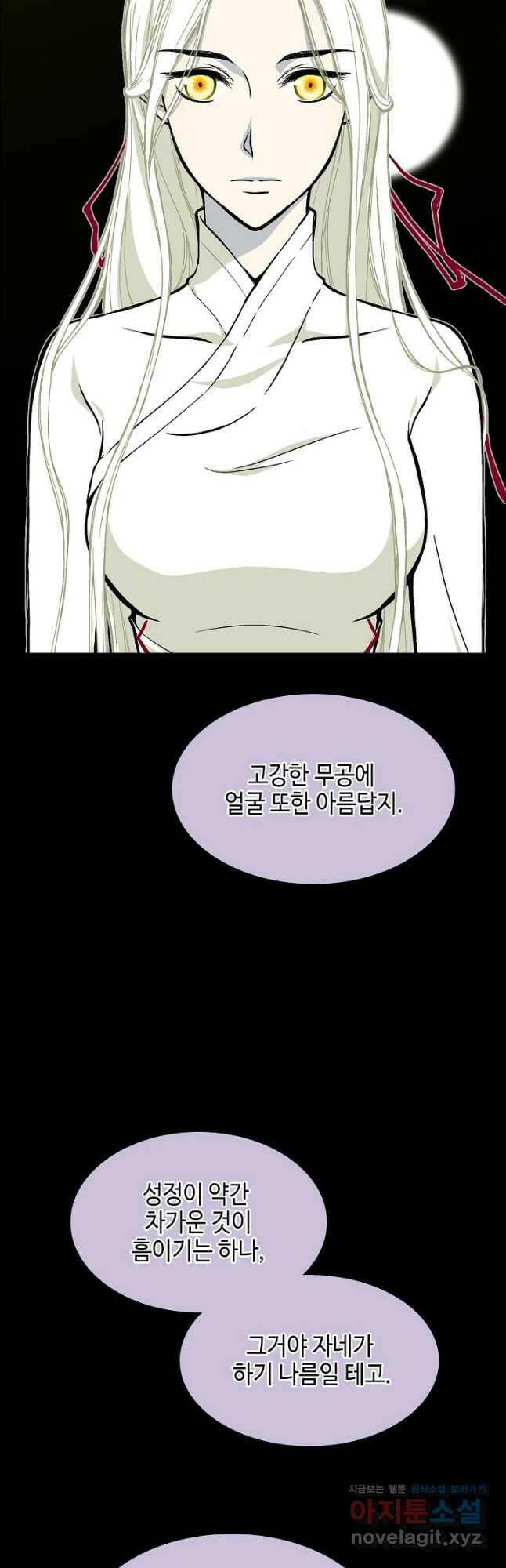 전왕전기 113화 9