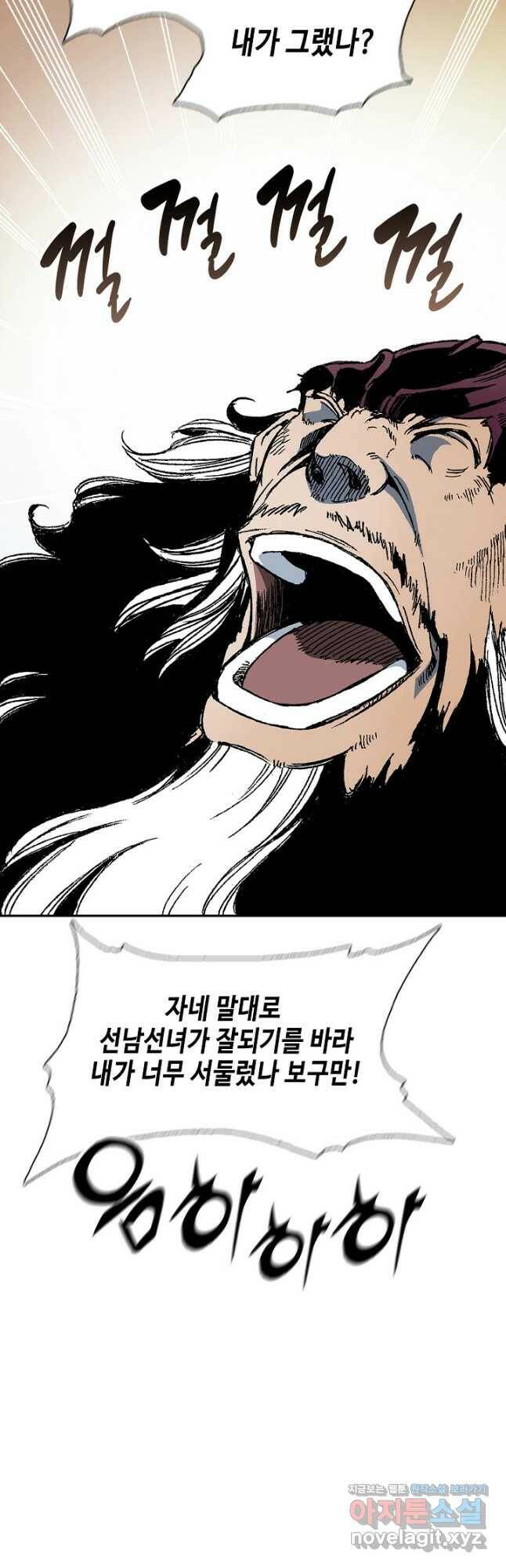 전왕전기 113화 12