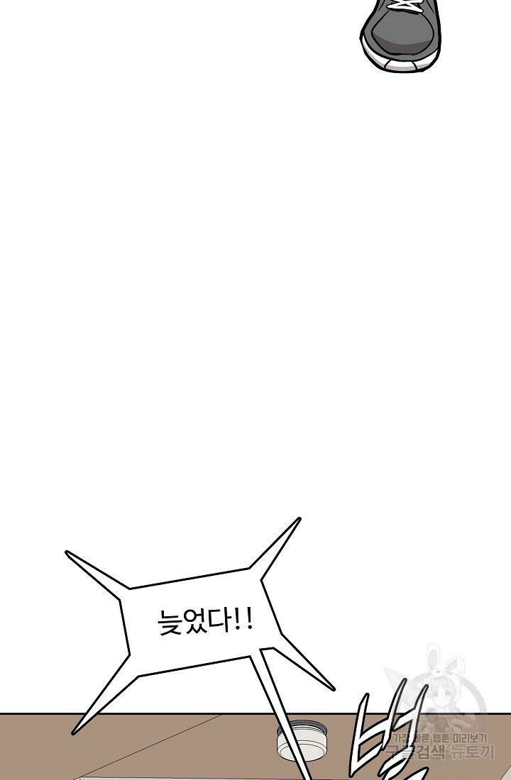 림딩동 3부 1화 3
