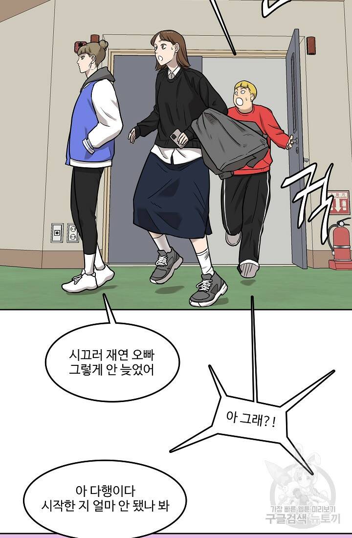 림딩동 3부 1화 4