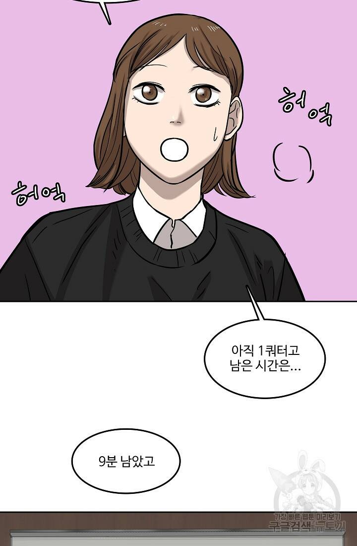 림딩동 3부 1화 5