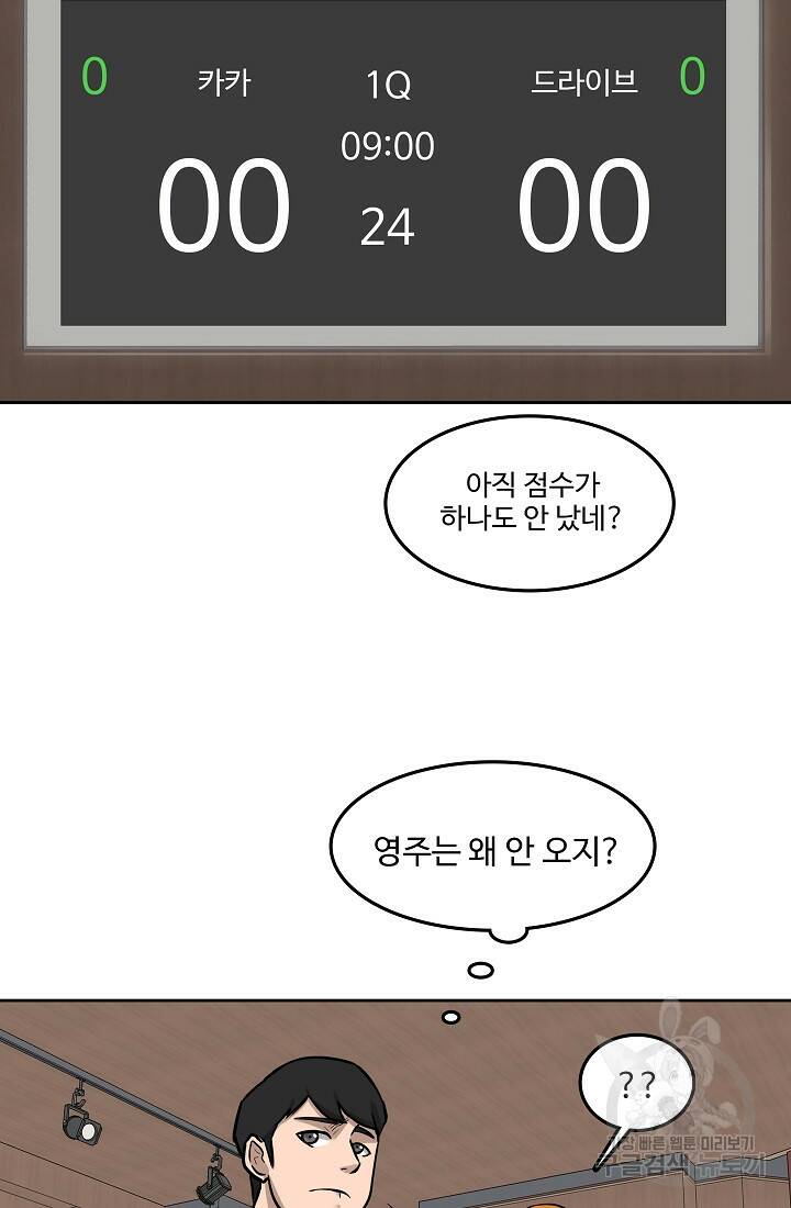 림딩동 3부 1화 6