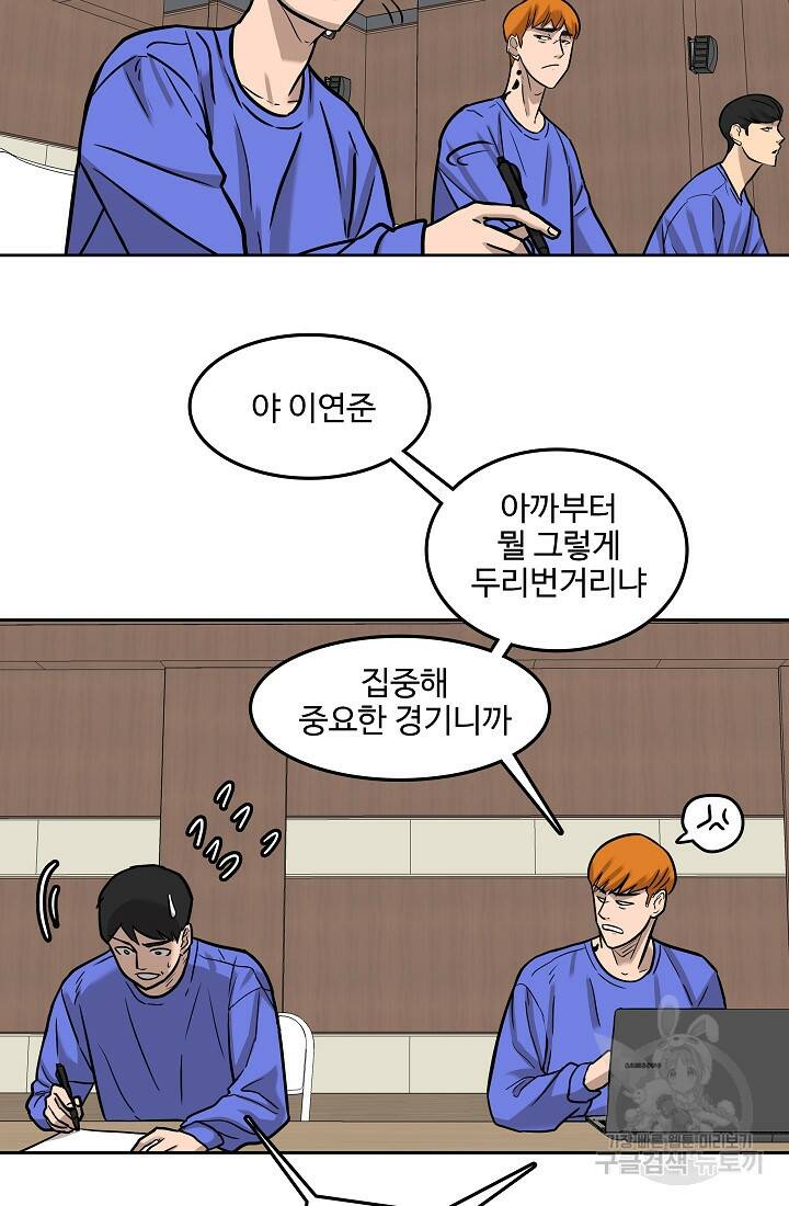 림딩동 3부 1화 7