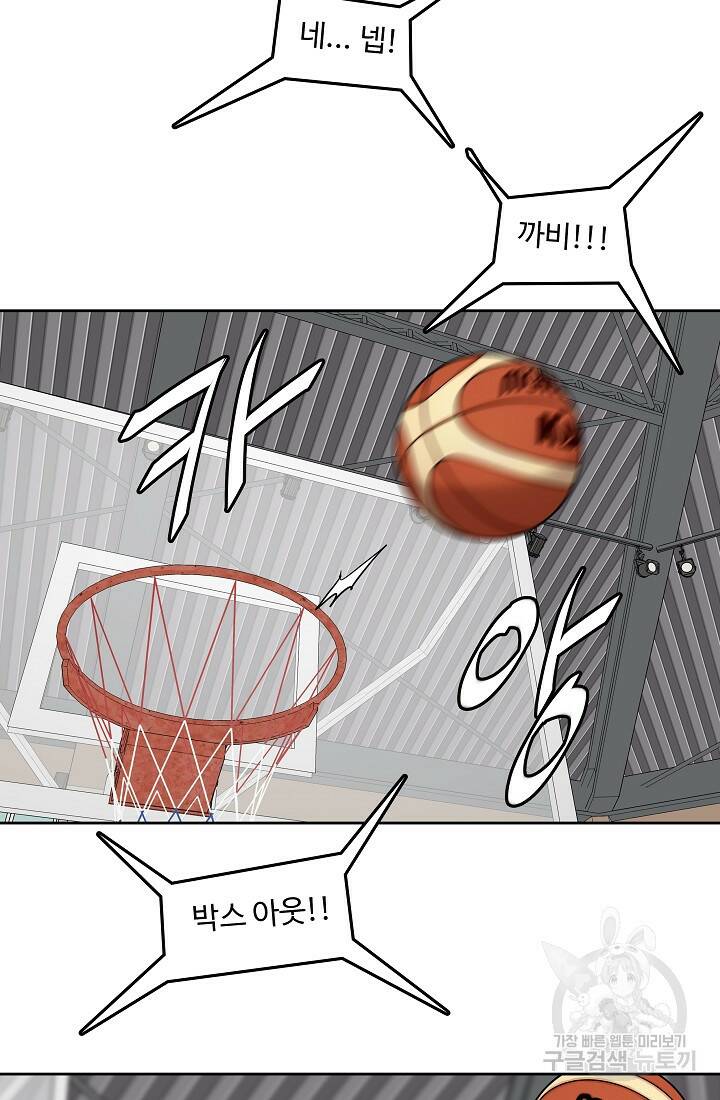 림딩동 3부 1화 8