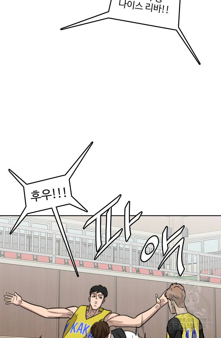 림딩동 3부 1화 10