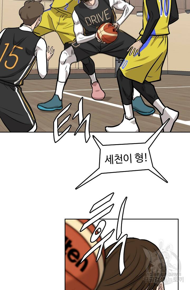 림딩동 3부 1화 11