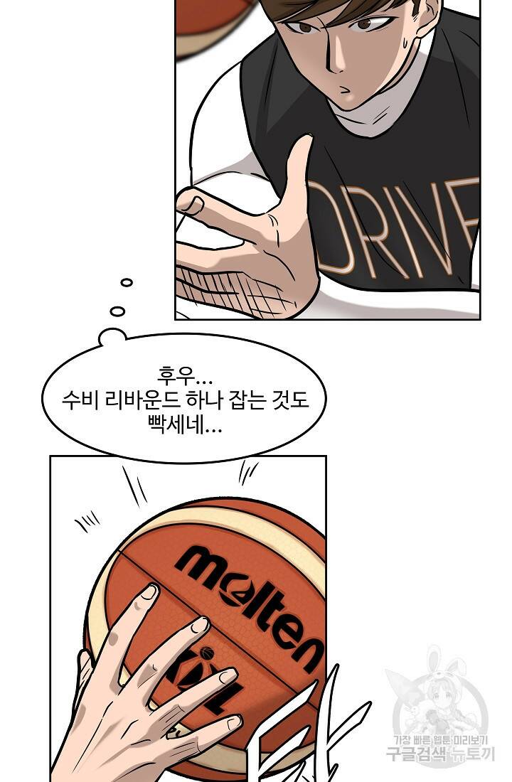 림딩동 3부 1화 12