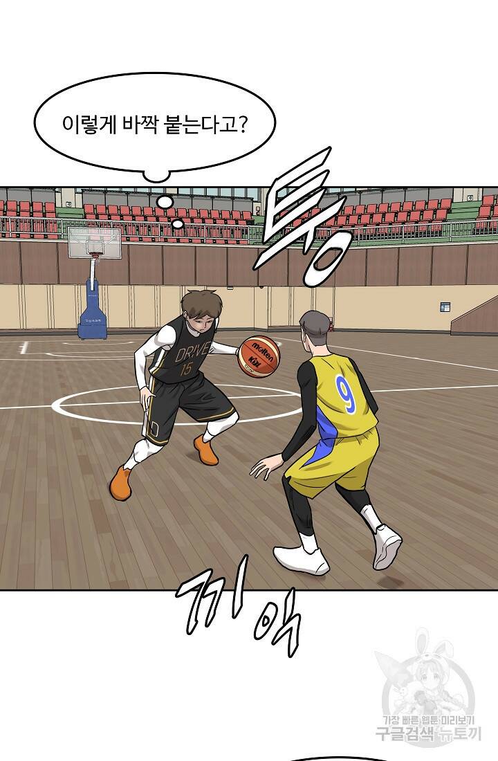 림딩동 3부 1화 16
