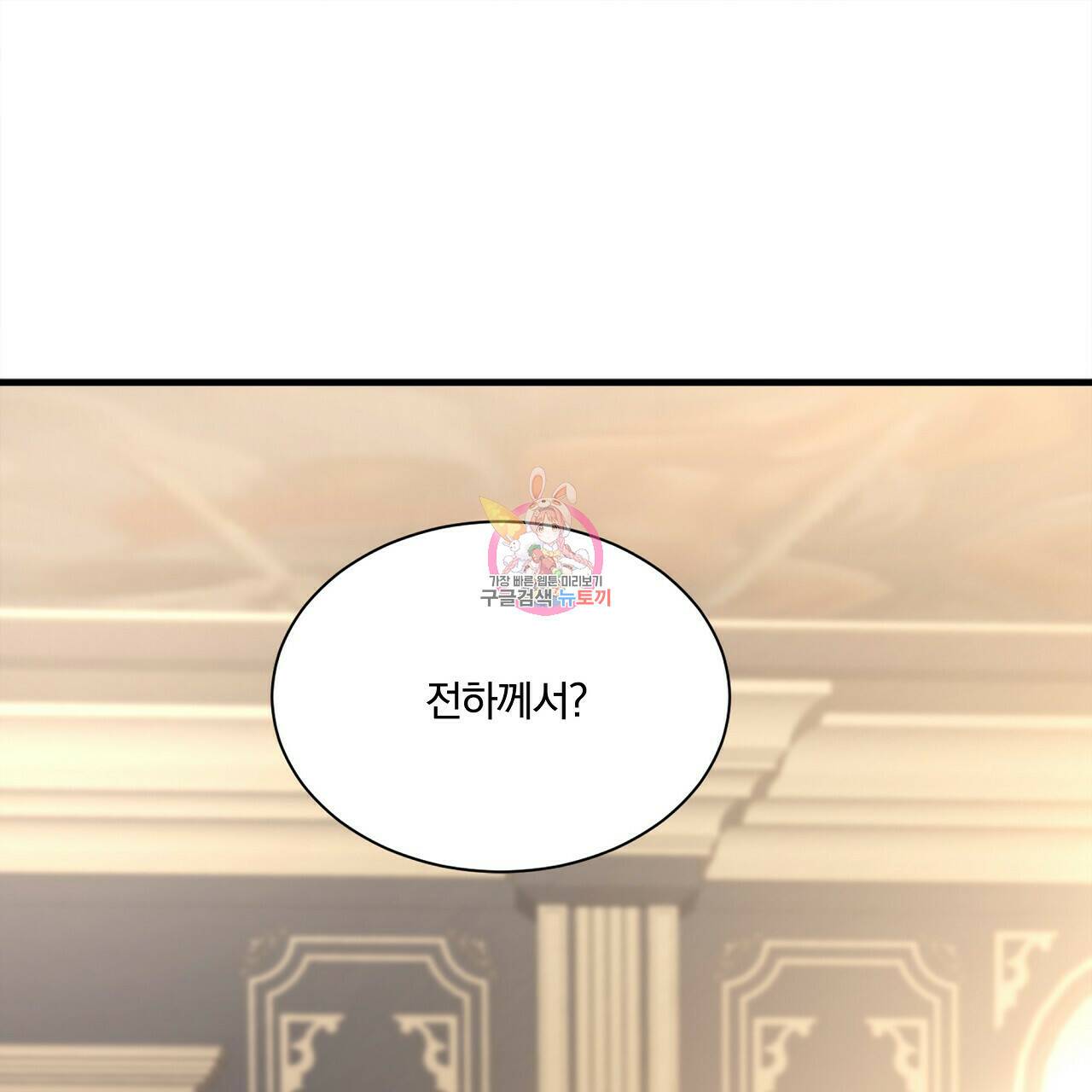 잠 못 드는 시녀의 밤 27화 1