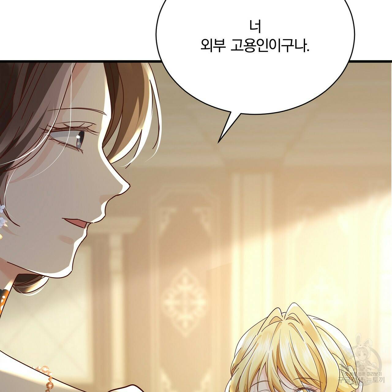 잠 못 드는 시녀의 밤 27화 7