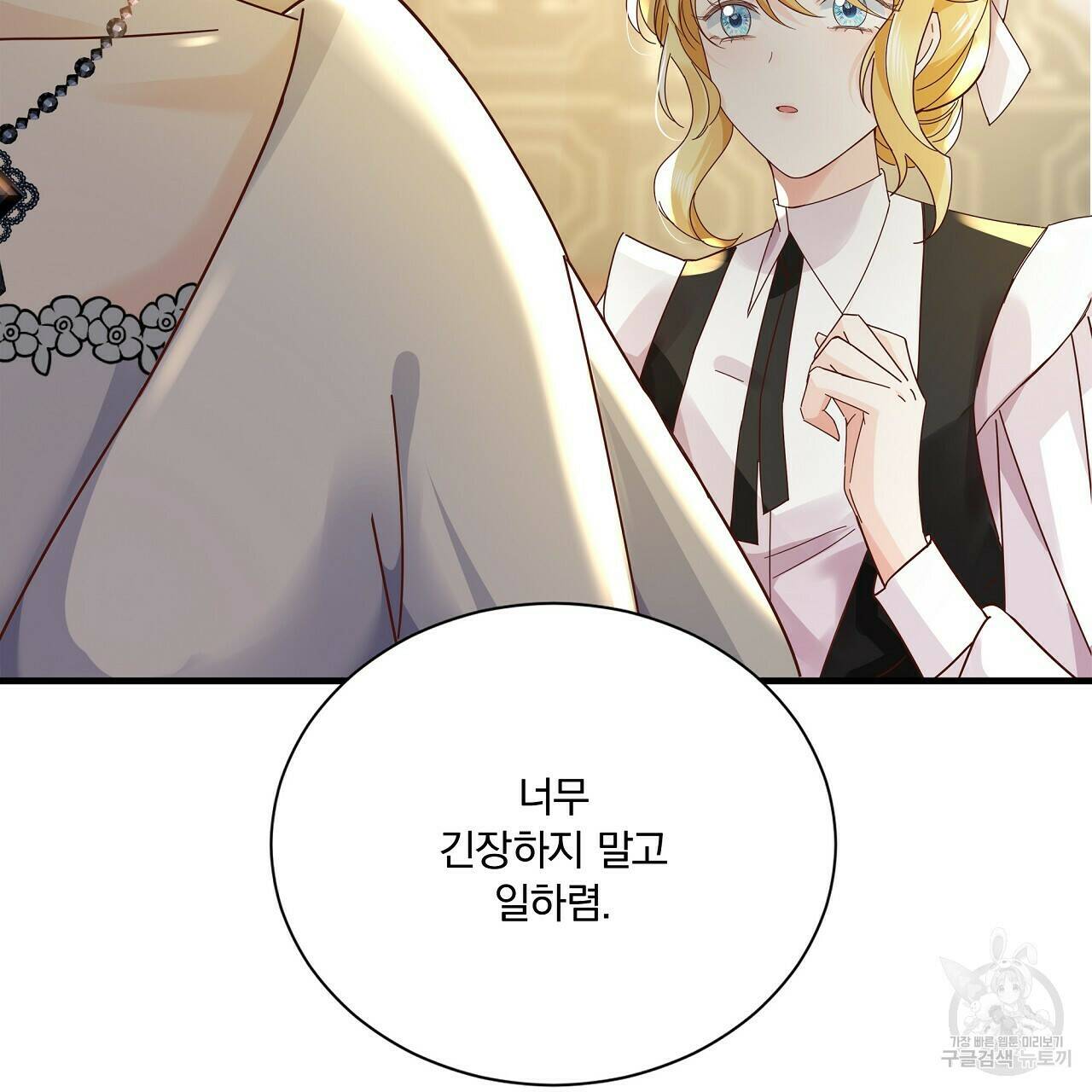 잠 못 드는 시녀의 밤 27화 8